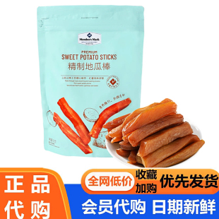 休闲小零食 地瓜棒560克整袋软糯香甜劲道独立包装 会员代购 店