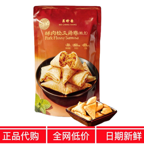 MM代购美珍香酥山肉松三角卷小吃零食品办公室姆正品会员超市