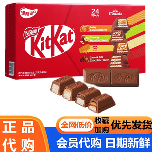 雀巢奇巧迷你时刻礼盒牛奶巧克力威化夹心饼干休闲零食会员代购