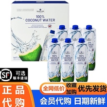 山姆代购 泰国Member's Mark椰子水进口椰奶椰子汁果汁饮料1L*6瓶