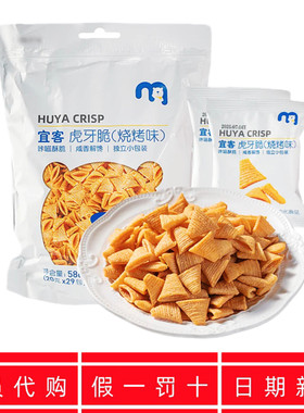 麦德龙会员超市代购麦臻选膨化食品尖角脆咔嗞脆宜客虎牙脆烧烤味
