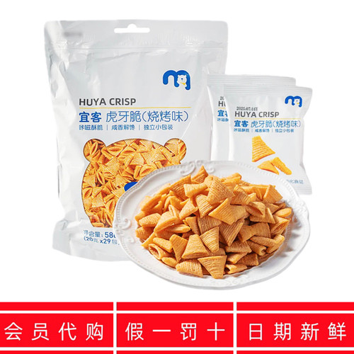 麦德龙会员超市代购麦臻选膨化食品尖角脆咔嗞脆宜客虎牙脆烧烤味