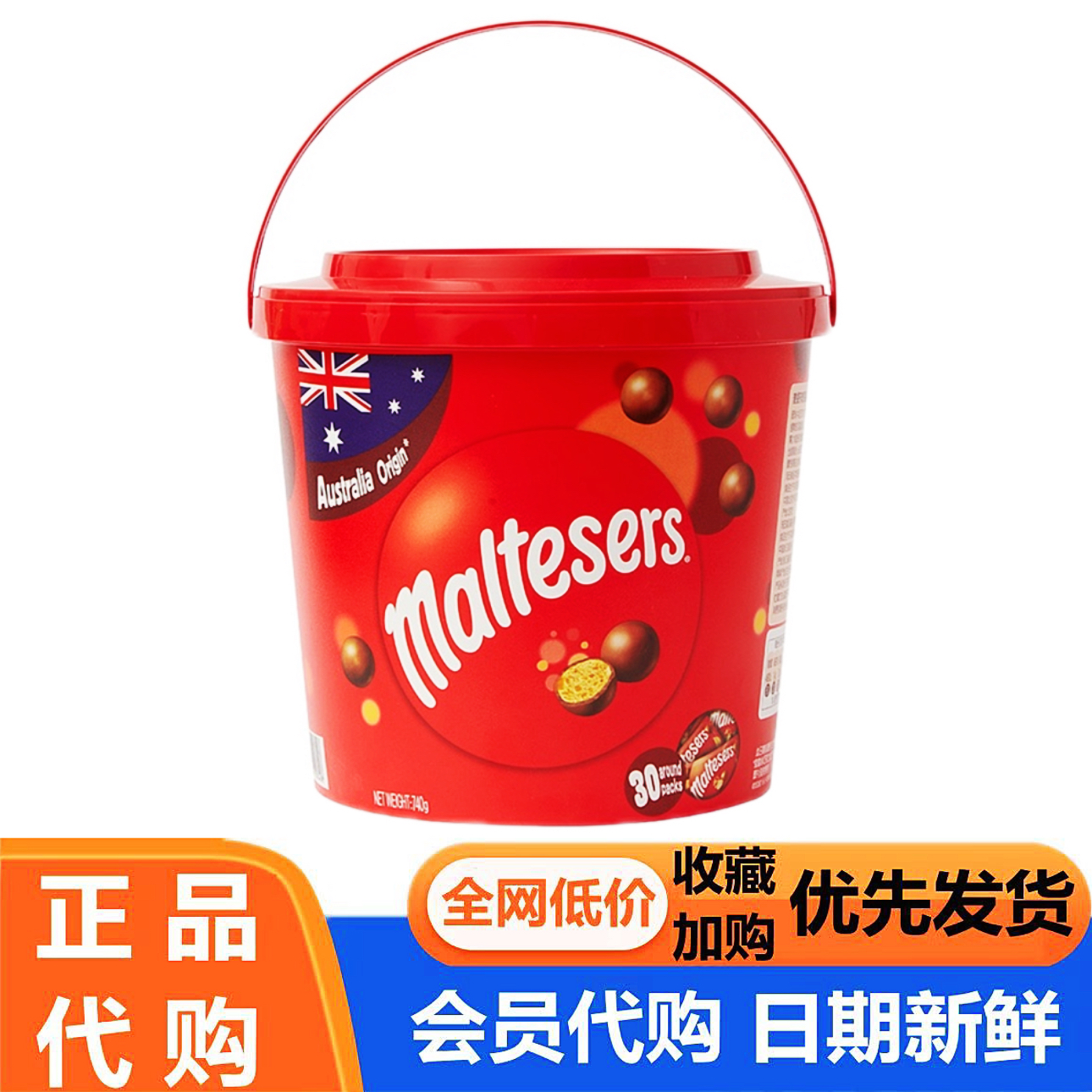 玛氏箭牌麦提莎麦芽脆心巧克力球