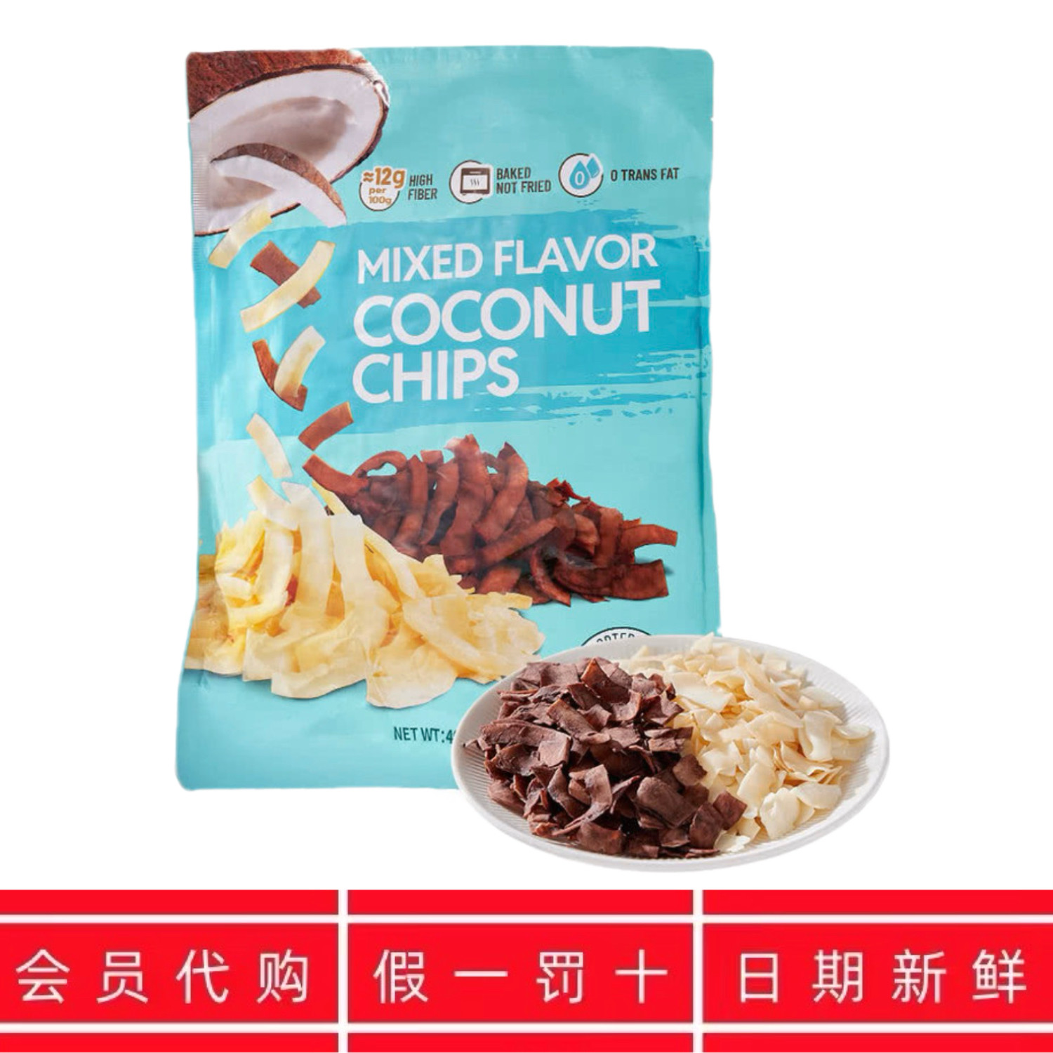 MM代购 混合风味椰子脆片泰国进口果脯零食高纤配料表简单0反式