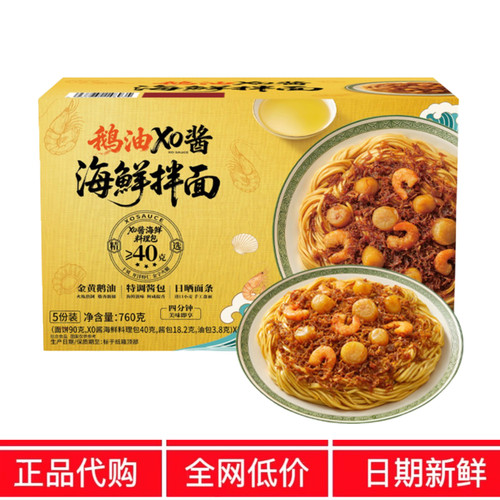 SM代购康师傅山鹅油XO酱海鲜拌面姆浓香速煮美食方便拌面劲道美味
