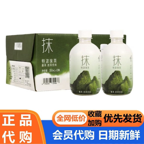 喜茶特浓抹茶奶茶饮料