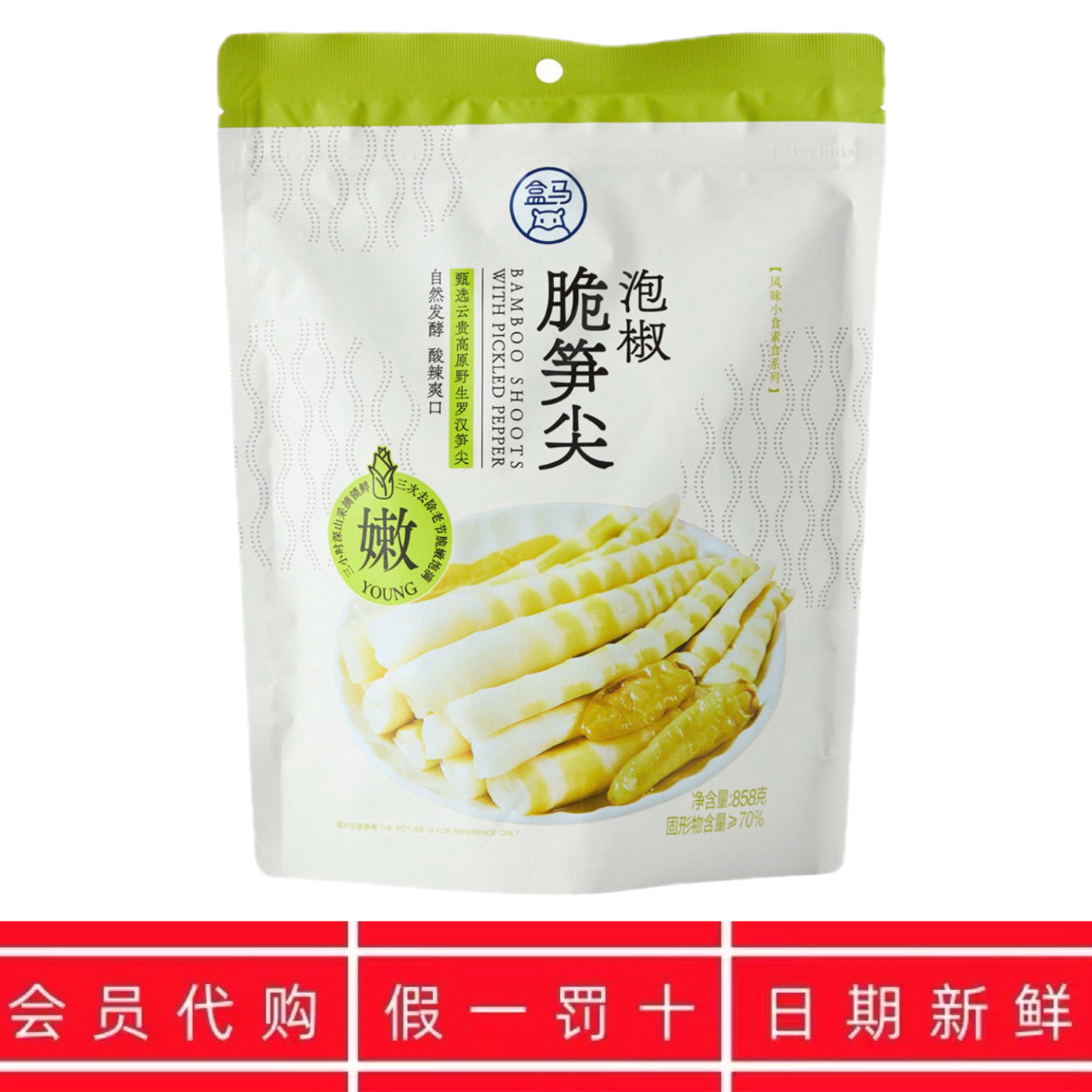 盒马代购 泡椒脆笋尖泡椒味开袋即食笋子零食竹笋脆笋脆嫩爽口