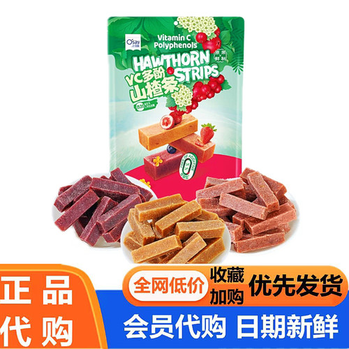 会员代购 高膳食纤维奥赛VC多酚山楂条1kg独立小包装超市分装