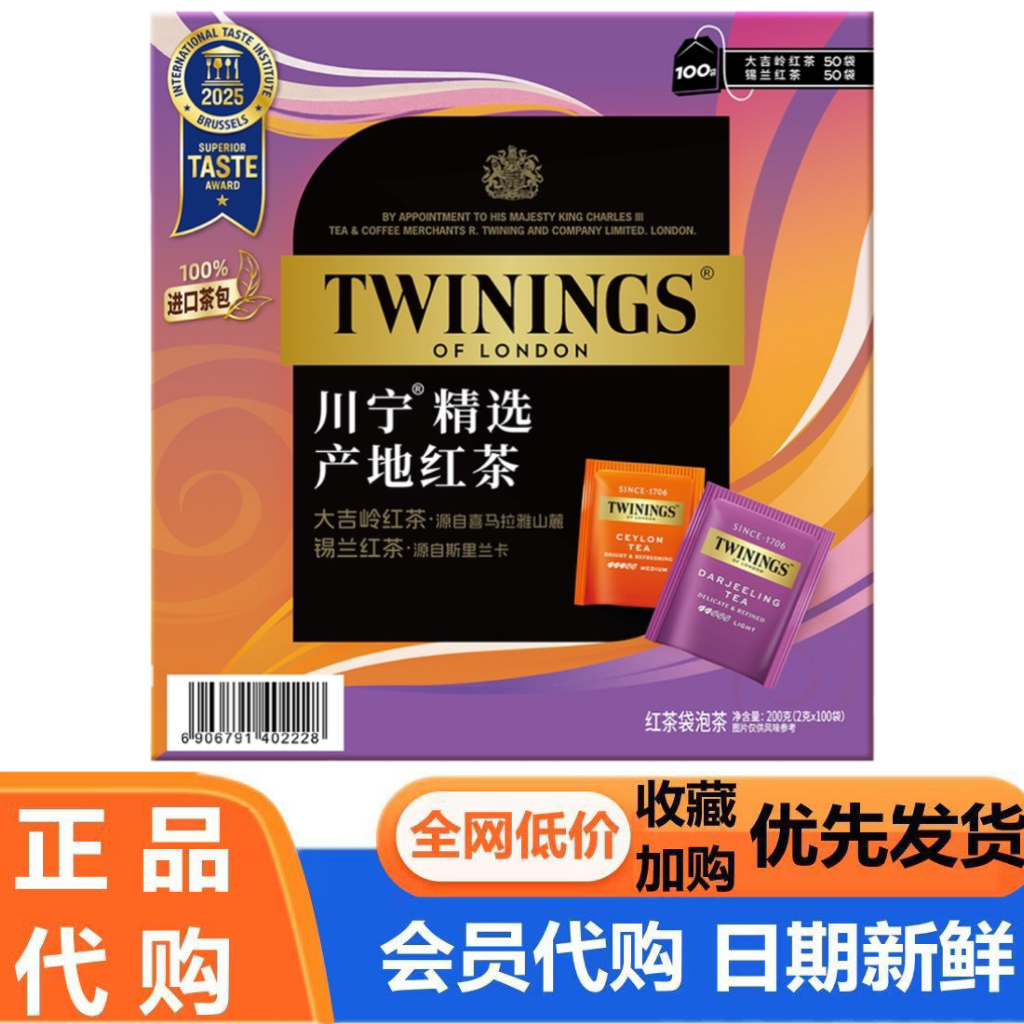 川宁精选产地红茶2*100g袋
