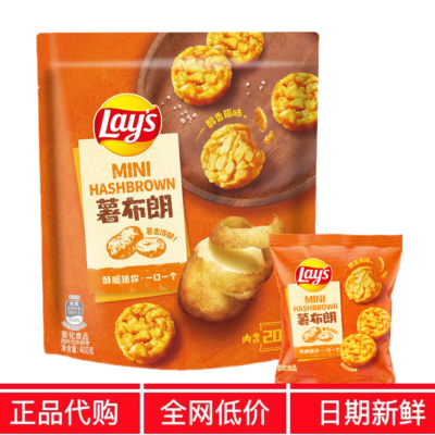 MM山代购新品Lays迷你乐事薯布朗独立包装真薯原切姆迷你酥脆