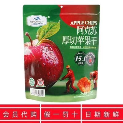 会员MM代购一品玉阿克苏厚切苹果干540g含膳食纤维果干零食超市