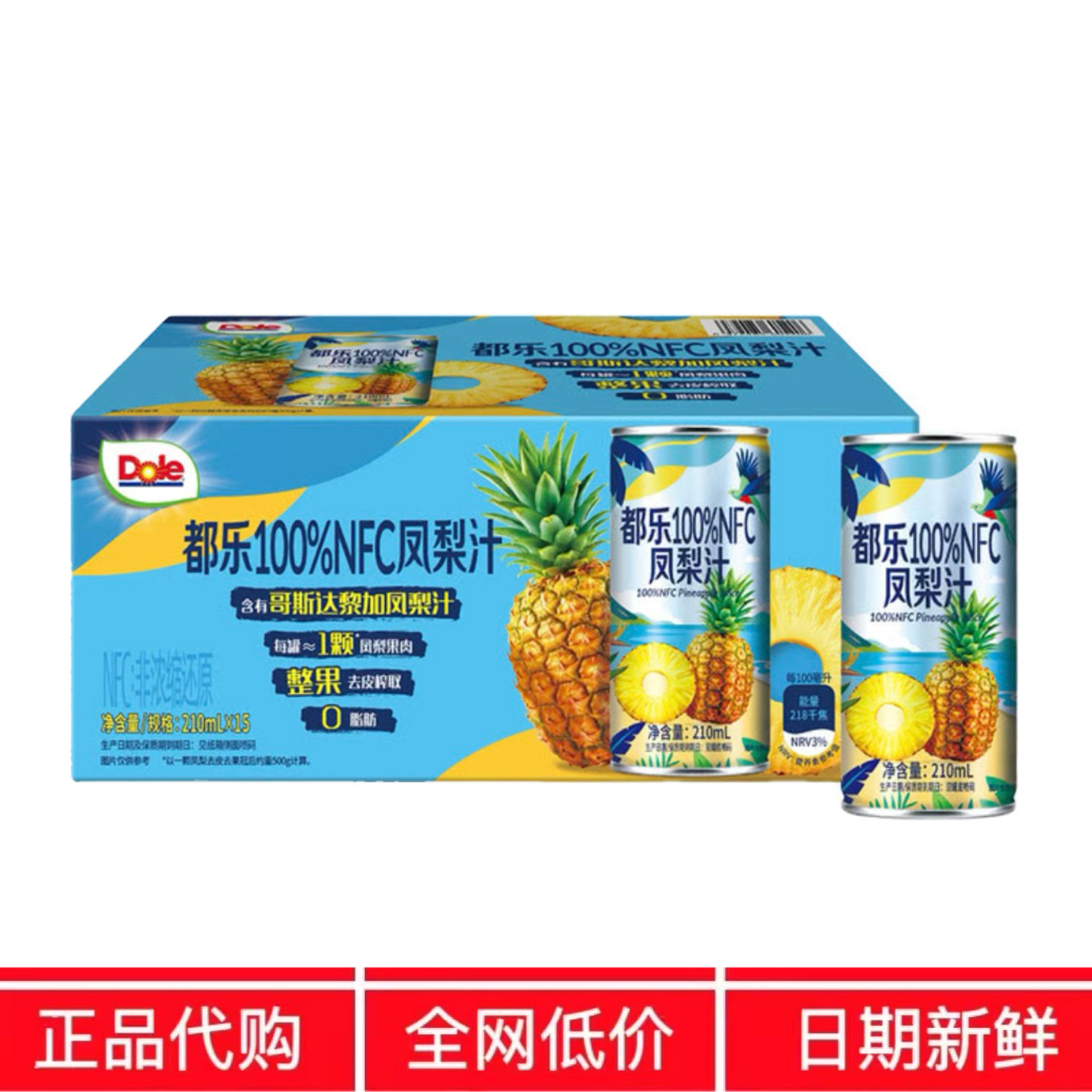 SM代购都乐100%NFC凤梨汁210ml*15非浓缩整果山榨取果汁姆饮料图片