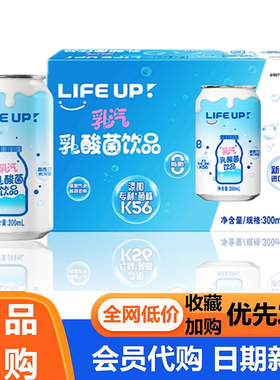 LIFE UP乳汽乳酸菌饮品300ml*24瓶酸甜沁爽绵密气泡饮会员代购