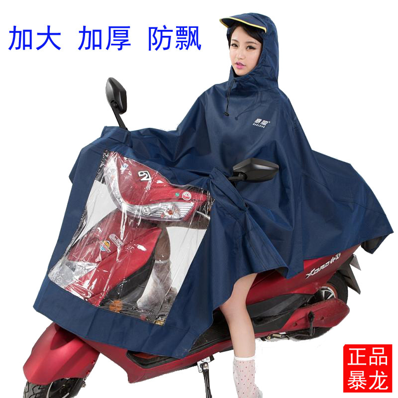 暴龙雨衣骑行电动车雨披电瓶车摩托车成人单人男女加大反光大帽檐