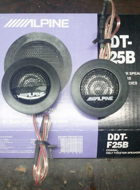 DDT-F25B汽车高音喇叭 高音头 汽车小高音 低音炮高音头 带电容盒