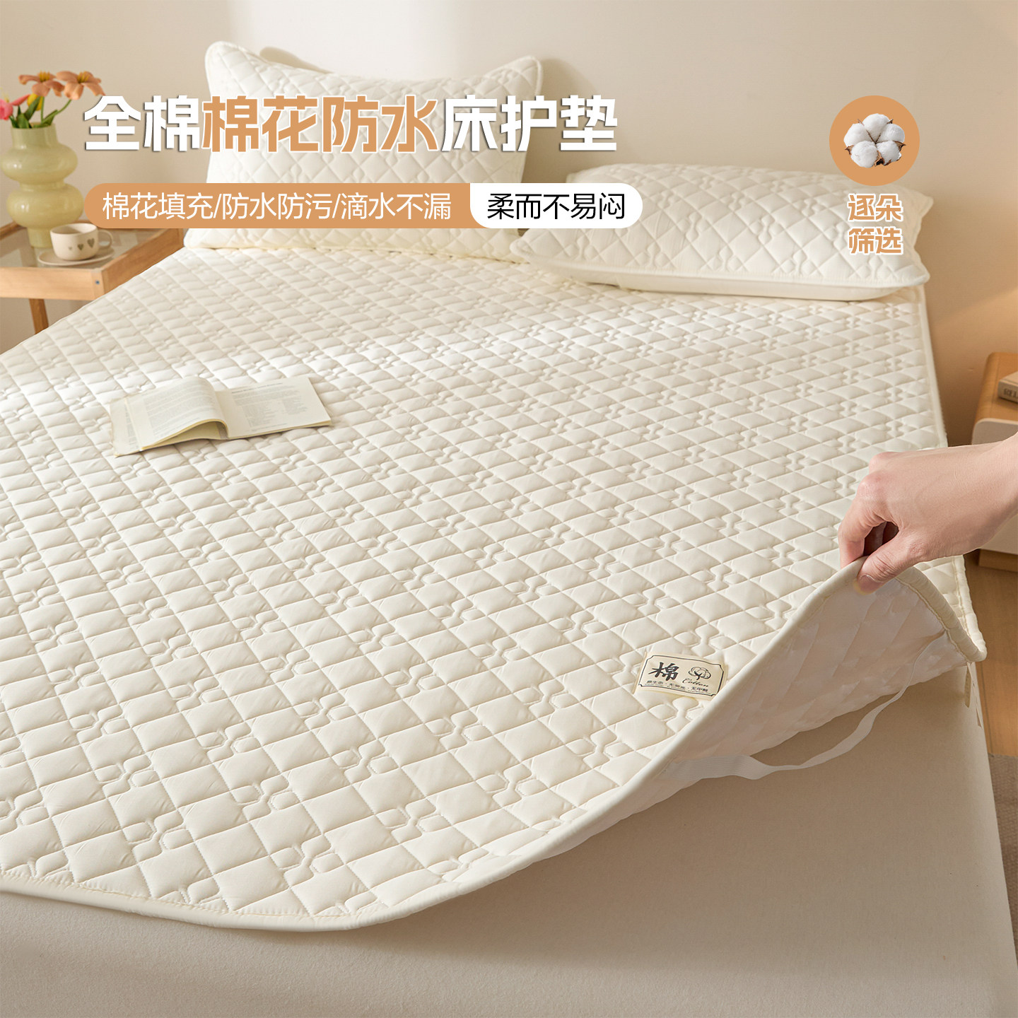 2026新品全棉防水床褥垫新疆棉花隔尿垫床垫保护加厚防水大床单