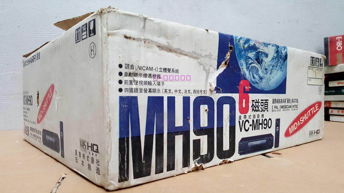 全新夏普录像机VC-MH90声宝录影机VHS盒式磁带家用老录像机