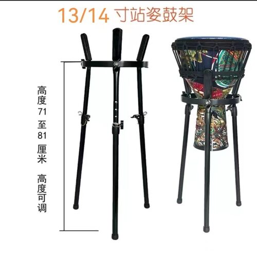 非洲支架10-14寸成人儿童手鼓