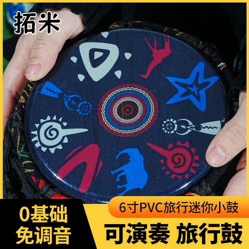 非洲鼓儿童6寸PVC旅行迷你小鼓手拍鼓艺术照饰品鼓
