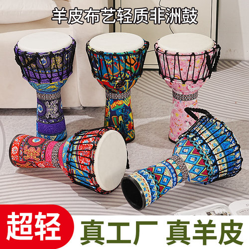 拓米pvc羊皮非洲鼓儿童轻质款手