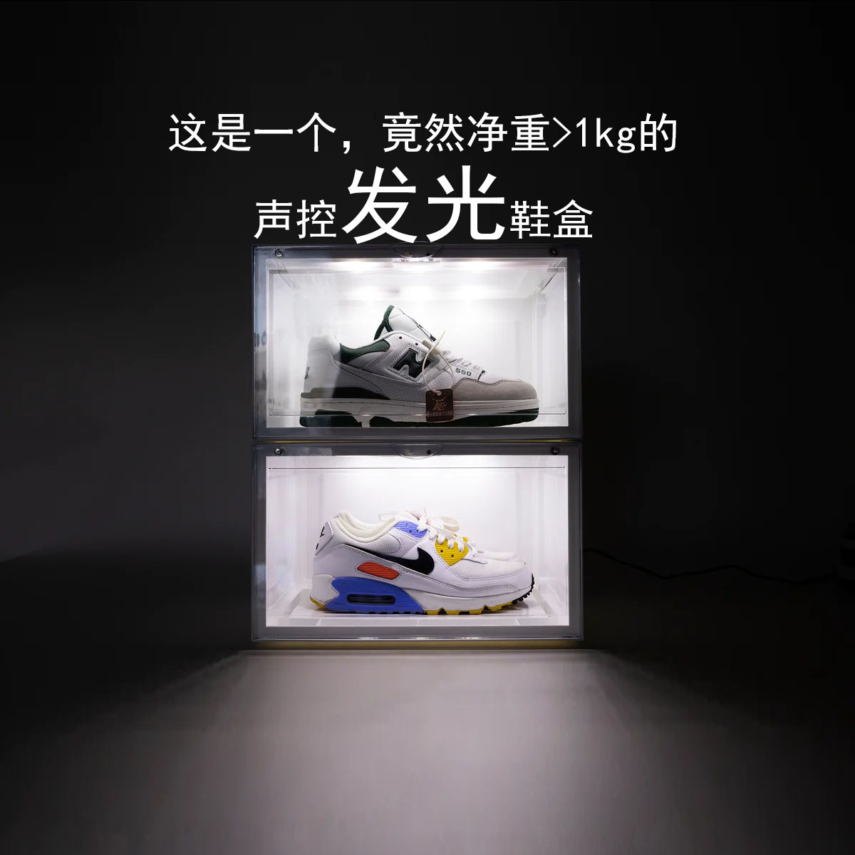 SCHUMI声控发光LED鞋盒透明鞋盒加厚收纳黑色球鞋收藏白色家用