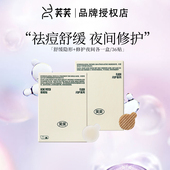 芙芙痘痘贴人工皮祛痘吸液超薄上妆隐形豆豆痘印舒缓去痘日夜