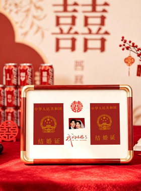 A4木质结婚证相框七夕纪念礼物
