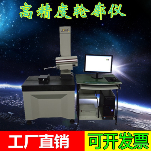 苏量粗糙度轮廓仪工厂直销