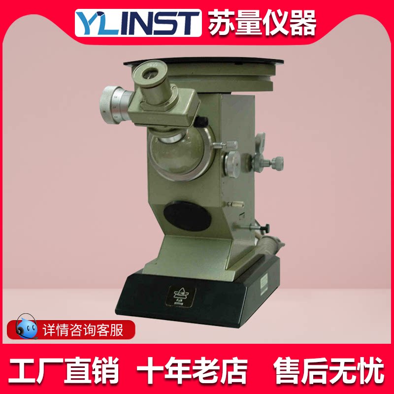 6JA干涉显微镜/表面光洁度显微镜/光学测微镜/干涉显微镜/现货
