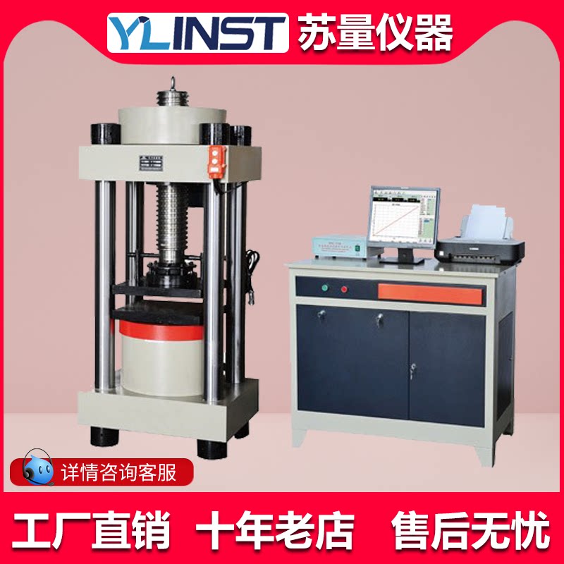 YAW-3000全自动微机控制压力试验机 全自动混泥土砖块压力机/现货