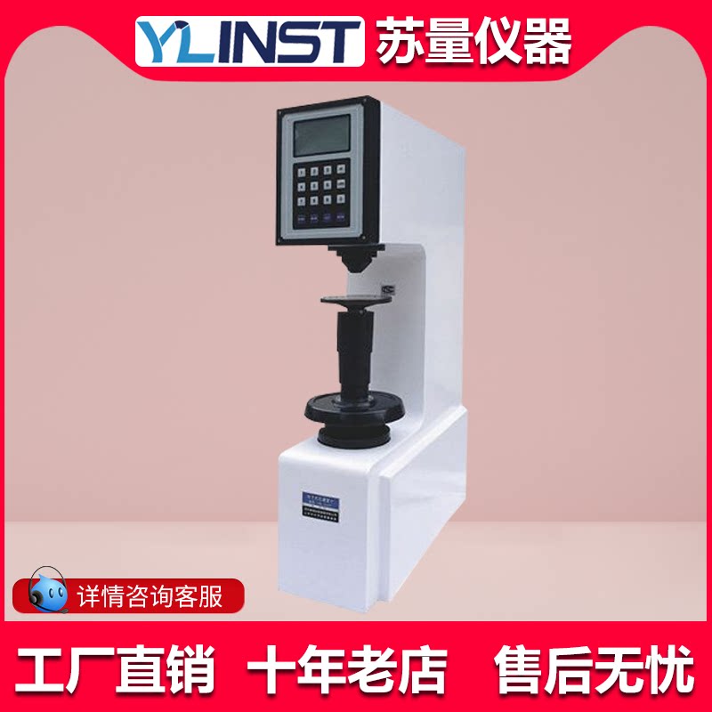 华银HR-150B洛氏硬度计 加高洛氏硬度计/金属模具钢热处理硬度计
