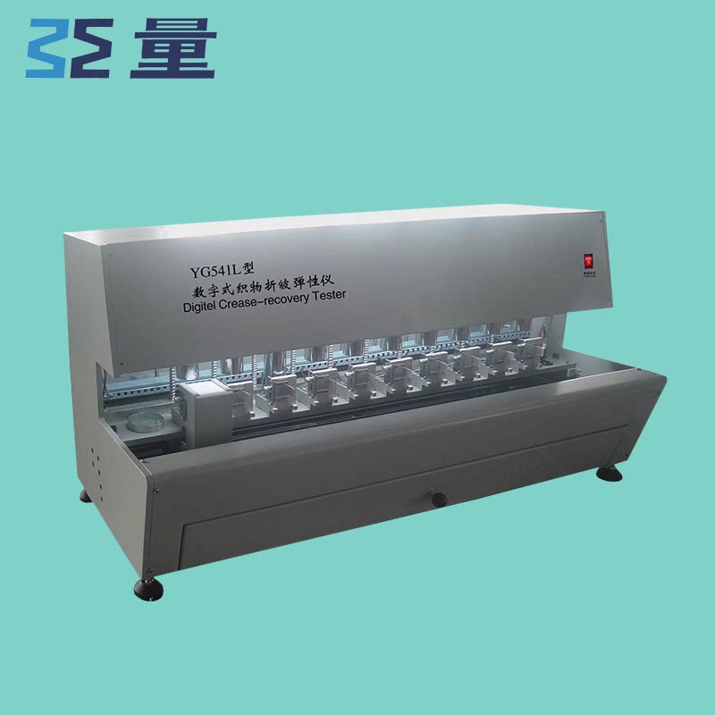苏量YG541全自动折皱弹性仪包邮