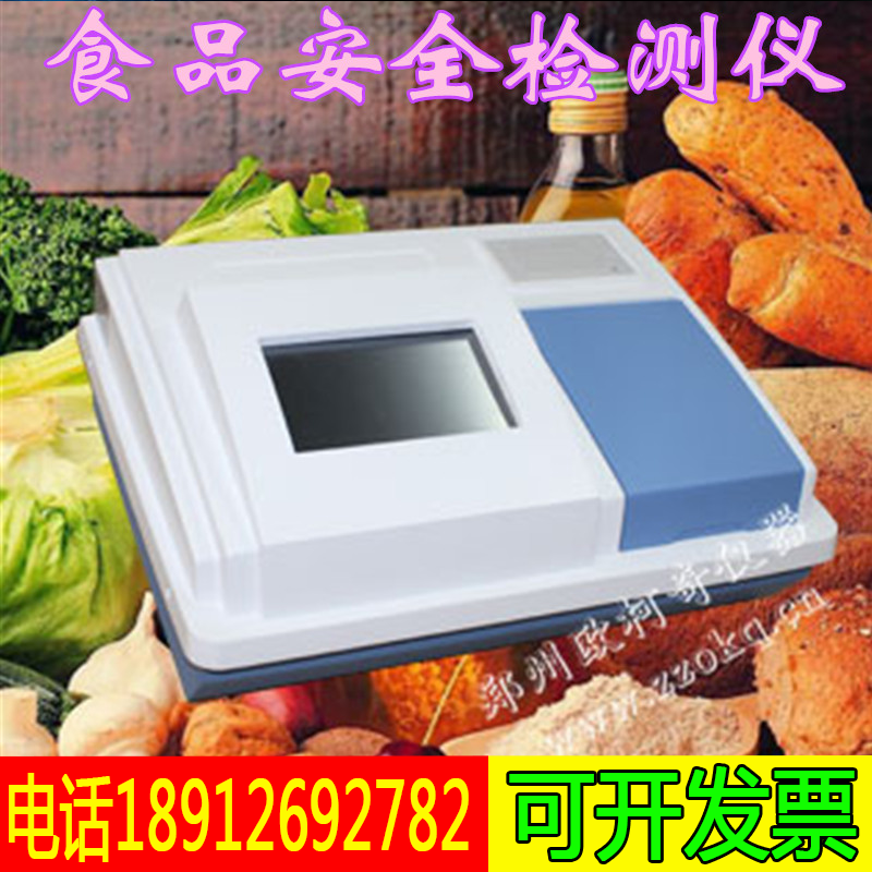 OK-ZSP96食品安全检测仪兽药残留检测仪抗生素残留检测仪分析仪