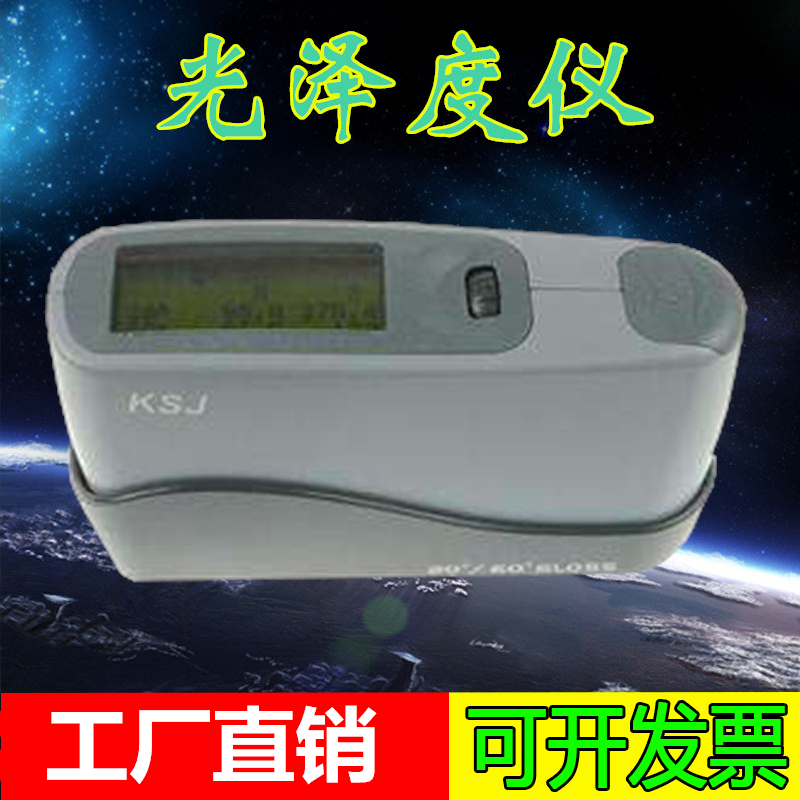 苏量MG26-F2光泽度仪工厂直销