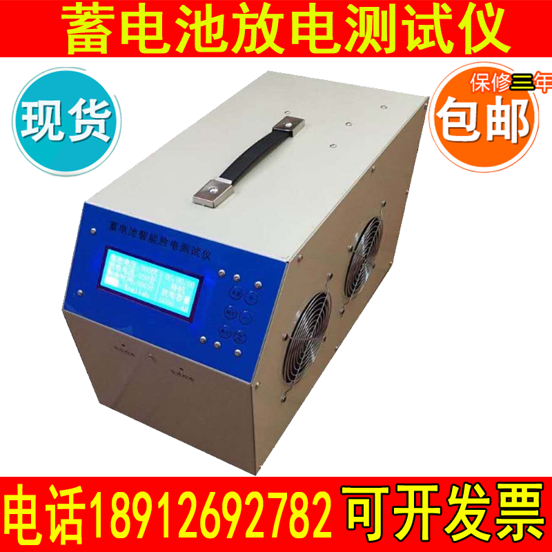 SN24V200A蓄电池智能放电仪，蓄电池容量测试仪，镍氢电池测试