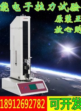 XLW-(M)智能电子拉力试验机 100N 200N 500N拉力试验仪测试机现货