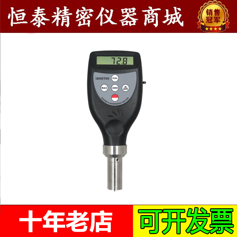 正品兰泰HT-6510DO邵氏硬度计O型OO型DO型 B型泡沫海棉橡胶硬度计