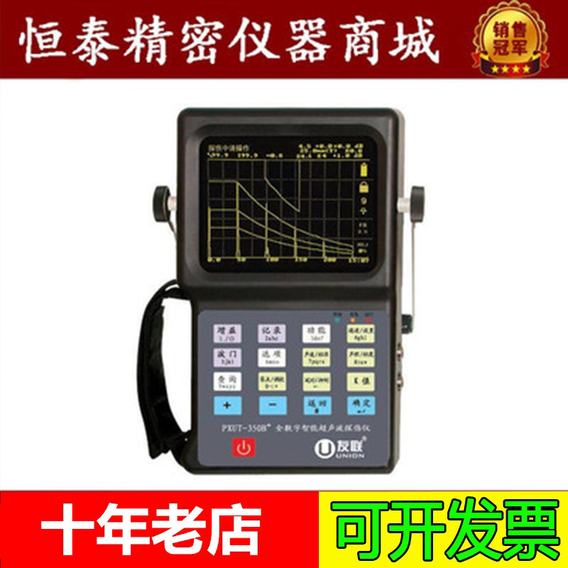 苏量PXUT-3300+超声波探伤仪包邮