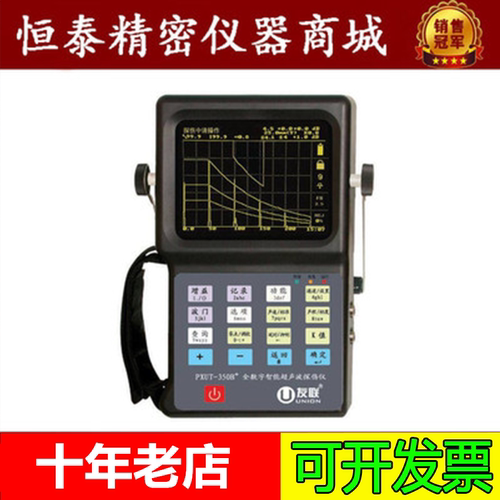 苏量PXUT-3300+超声波探伤仪包邮