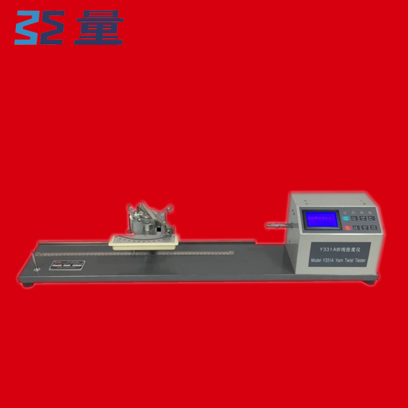 苏量Y331A纱线捻度仪工厂直销