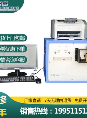 DLTS-1000漆包线介质损耗测试仪漆包圆线漆包扁线介质损耗检测仪