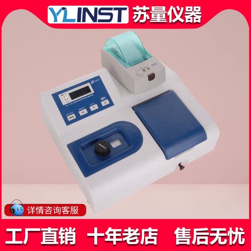 上海佑科 紫外可见分光光度计 UV754PC分光计 光度计 赠打印机