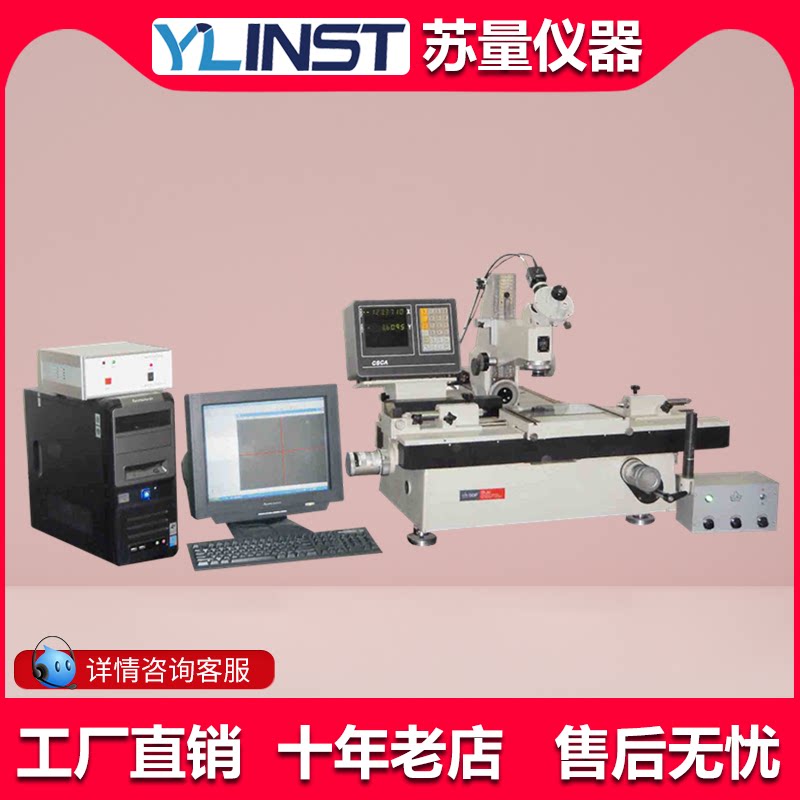 上海光学19JPC-V影像型工具显微镜质保带影像系统上门培训包邮