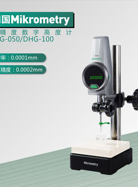 德国mikrometry密克微测数字高度计深度厚度测量仪蓝牙数显千分表