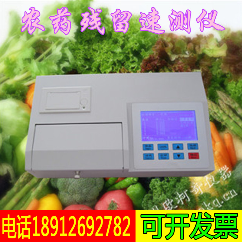 OK-C10型微电脑农残速测仪 有机磷和氨基甲酸脂类农药残留的检测