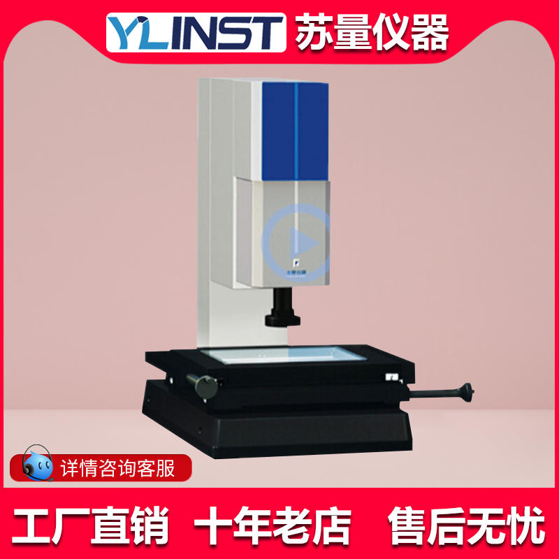 影像测量仪MVB-2010S标准型角度测量仪二次元测量机影像投影机/