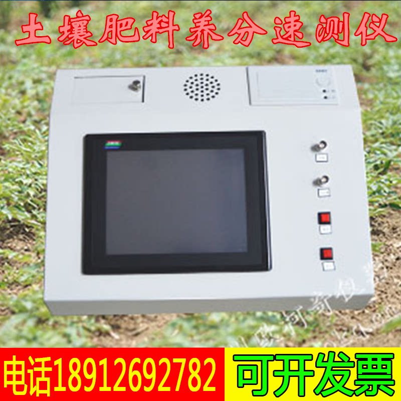 触摸屏土壤养分速测仪、OK-V9土壤肥料养分测定仪养分检测仪现货