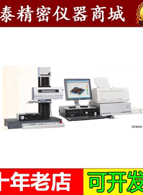 日本KOSAKA SE-3500粗糙度仪轮廓仪 表面粗糙度测量仪/包邮