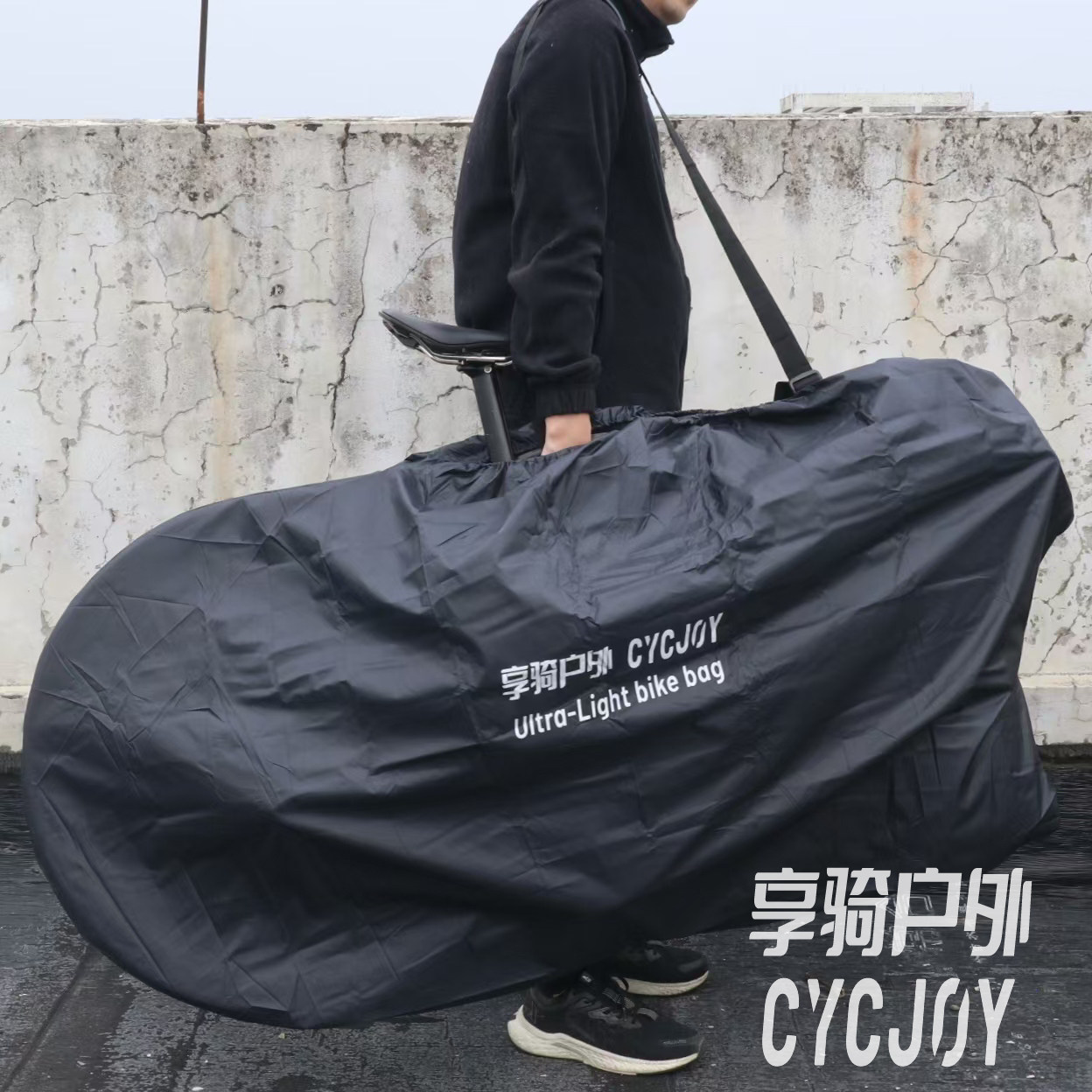 CYCJOY公路车通用便携式装车袋