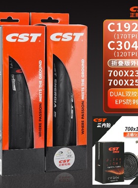 CST正新C3045/1922防刺120/170TPI公路车700*23/25/28C超轻内外胎